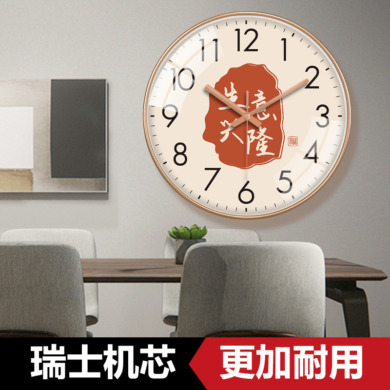 Suning.Com Living Room Prosperity Radio Clock Modern Light Luxury High-End Wall Clock 2129