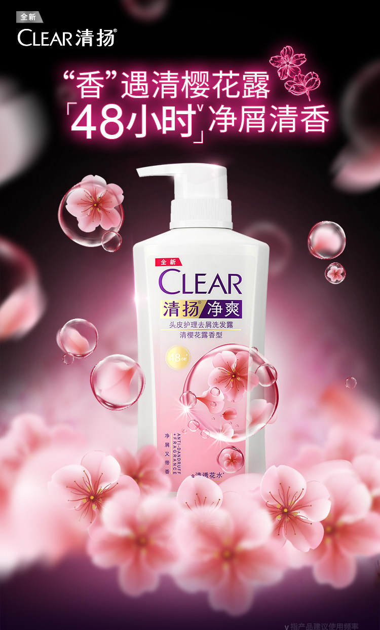 清扬 去屑控油清爽洗发露 720g*2瓶+100g*2瓶 图4