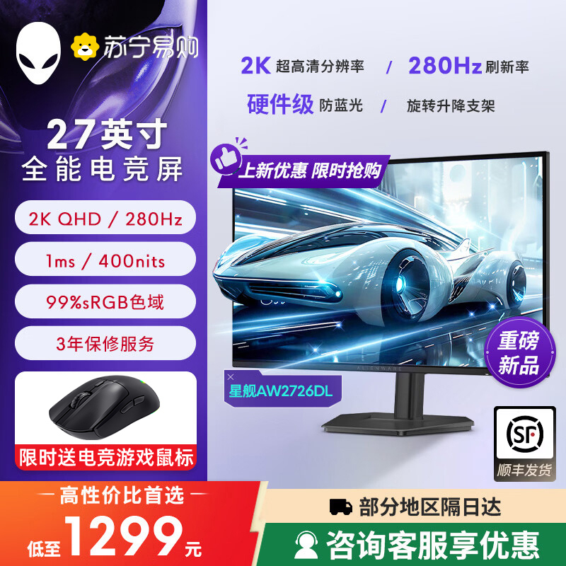 Alienware 27-Inch 2K 280Hz Gaming Monitor 1Ms Aw2726Dl Aw2526Hl Dell 345