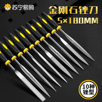 Diamond filing knife polishing tool 10 pieces of suit flat mold gold steel small alloy bruising knife King Kong 424