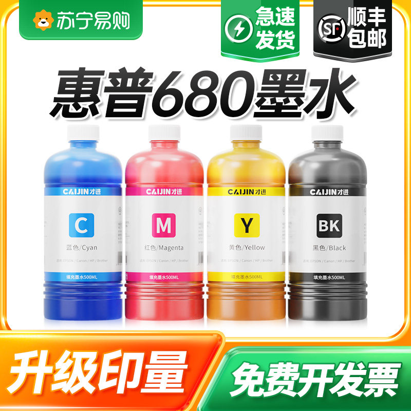 Apply HP 680 Ink Deskjet 3636 3638 3776 3778 3778 Color Printer Even for 2138 2676 3677 2