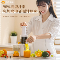 Juicer household multi - function juice slag separates automatic small juice press fruit mixing juice machine 2401