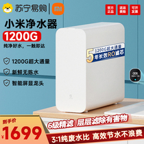 Xiaomi Mijia Water Purifier 1200G Large Flux Household Direct Drinking Faucet Tap Water Filtered Water Dispenser 3631