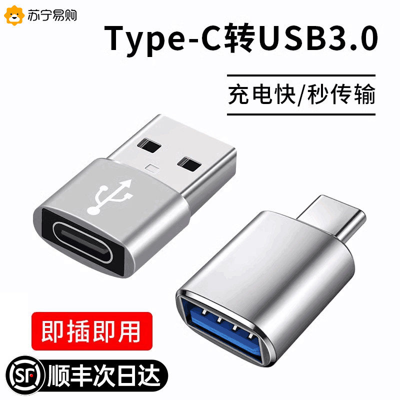 typec-адаптер USB3.0, OTG конвертер tpc подходит для интерфейса Huawei Xiaomi, мобильного телефона, ноутбука, универсального подключения к компьютеру, U-диска, мыши, клавиатуры, зарядного кабеля для передачи данных 696
