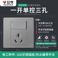 Один открытый 16A [может быть выполнена с помощью одного электроэнергии]