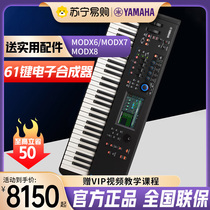 雅马哈（YAMAHA）61键钢琴键舞台MIDI编曲键盘电子琴合成器 744]