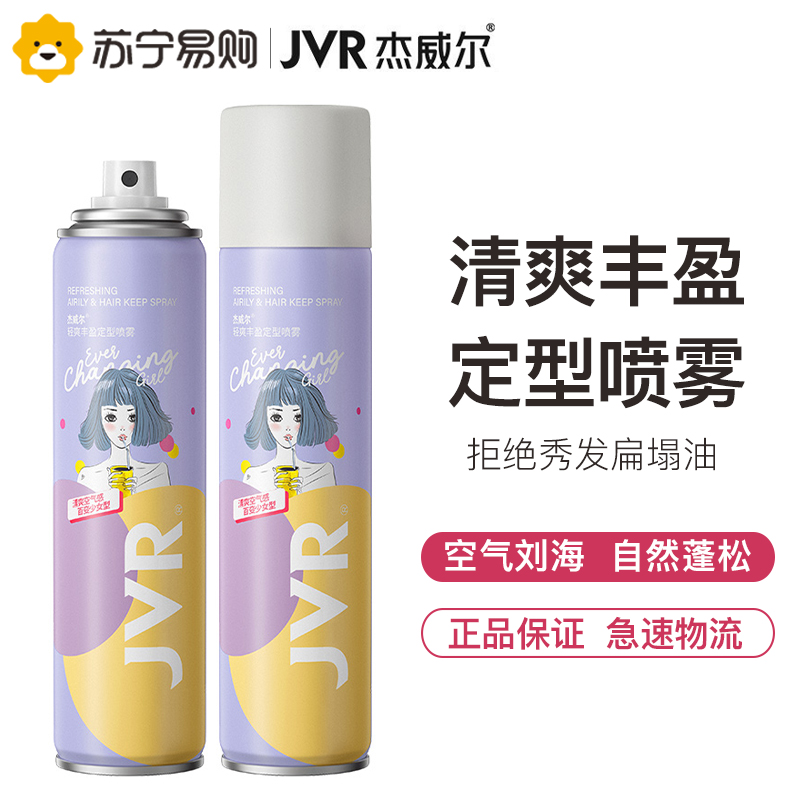 Jewell Hair Gel Sizing Spray Lady Air Iron Deep Sea Crummy Hair Natural Fluffy Styling Hair Gel 1612