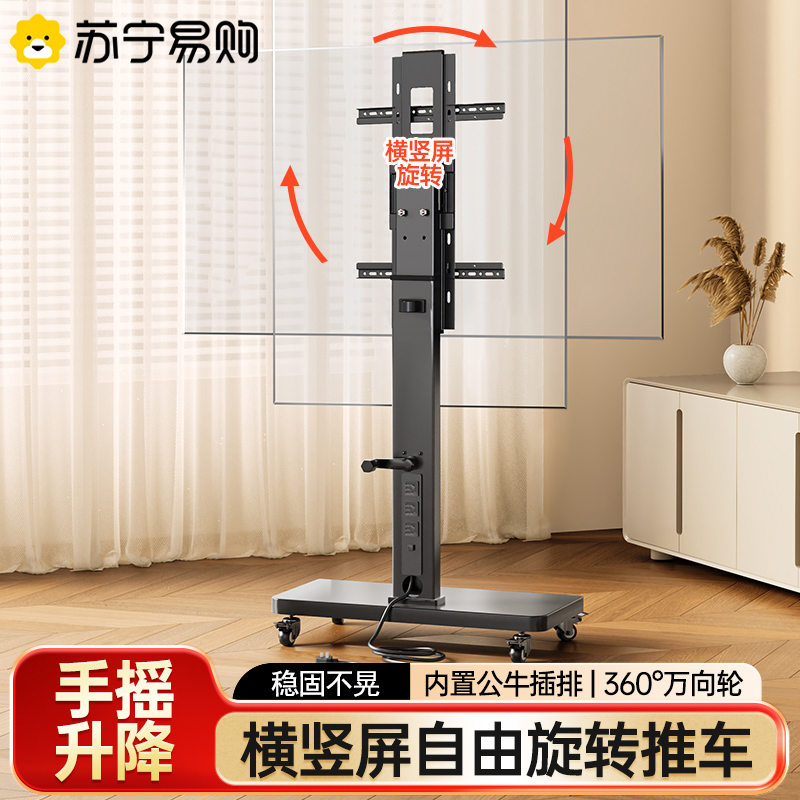 Tv Movable Stand with Wheels, Monitor Horizontal and Vertical Screen Rotation, Vertical Lift, Floor-Standing Cart 2240