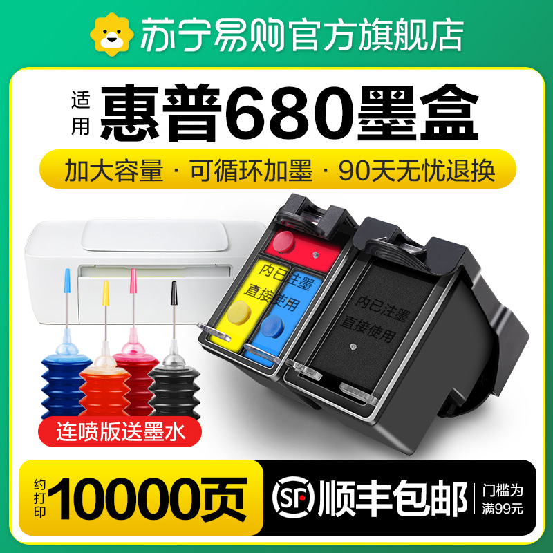 Apply HP 680 cartridges can be added with ink hp3636 3638 3776 3777 3778 3838 3838 2138 2138 2676 2677 