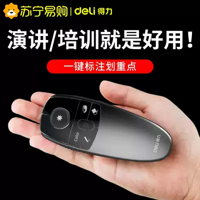 Deli page turning pen ppt remote control pen Teacher's multi-function page changing pen Multimedia projection pen Laser pen