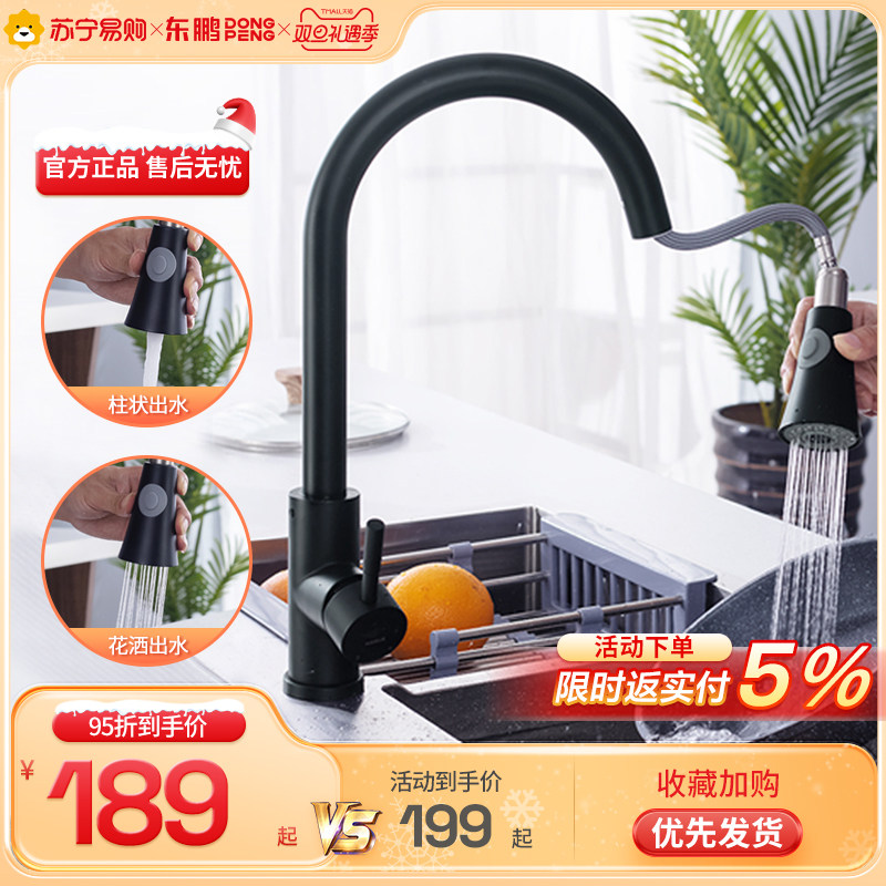 Dongpeng 2918 kitchen tap hot and cold home pull-out telescopic stainless steel multifunction universal tap-Taobao