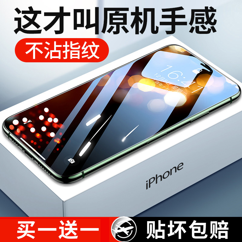 Apply iPhone13 STEEL Membrane Apple 13 Phone 13ProMax Full Screen Pro coverage HD mini new ip protection pm anti-fingerprint anti-fall max thirteen full package