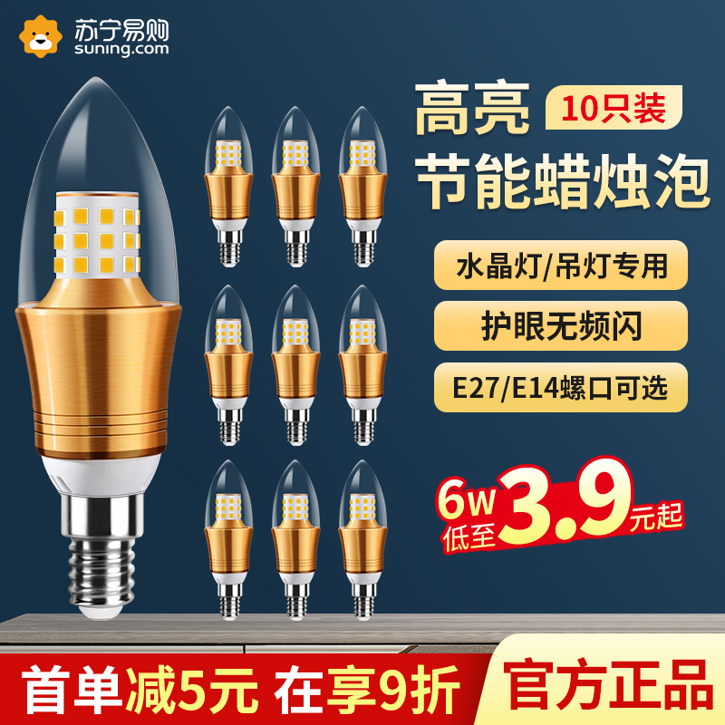 led bulb home ultra-bright e14 small screw mouth candle energy saving light bulb e27 spiral living-room pendant light source 2055-Taobao