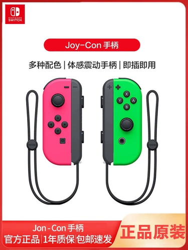 Контроллер Nintendo Switch Игровая консоль Joy-Con Беспроводной Bluetooth-контроллер Joy-Con Oled-хост Ns игровой соматосенсорный левый и правый джойстик Kookmin Bank Аксессуары японской версии 381