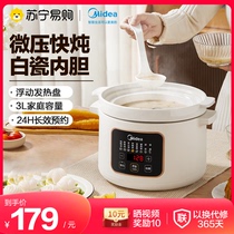 Beauty micropressure fast electric saucepan saucepan soup pot home ceramic fully automatic boiling porridge electric saucepan electric saucepan 1123
