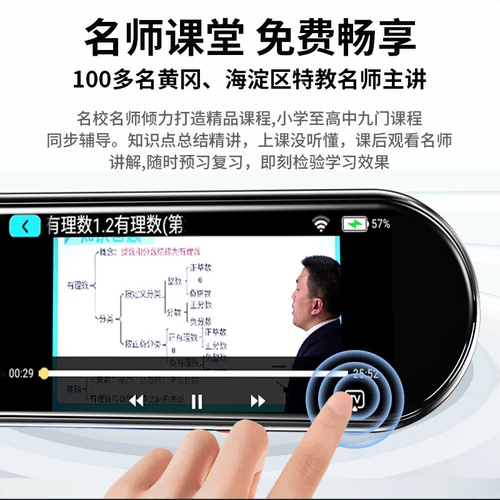 Универсальная ручка для чтения для школьников, умная обучающая машина для раннего возраста, английский, начальная и средняя школа, для средней школы, наука, раннее развитие