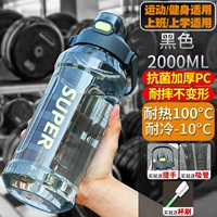 ❤ Черный 2,0 л [антибактериальные утолщенные ПК/сопротивление падения без запаха] -Вей чашка щетка