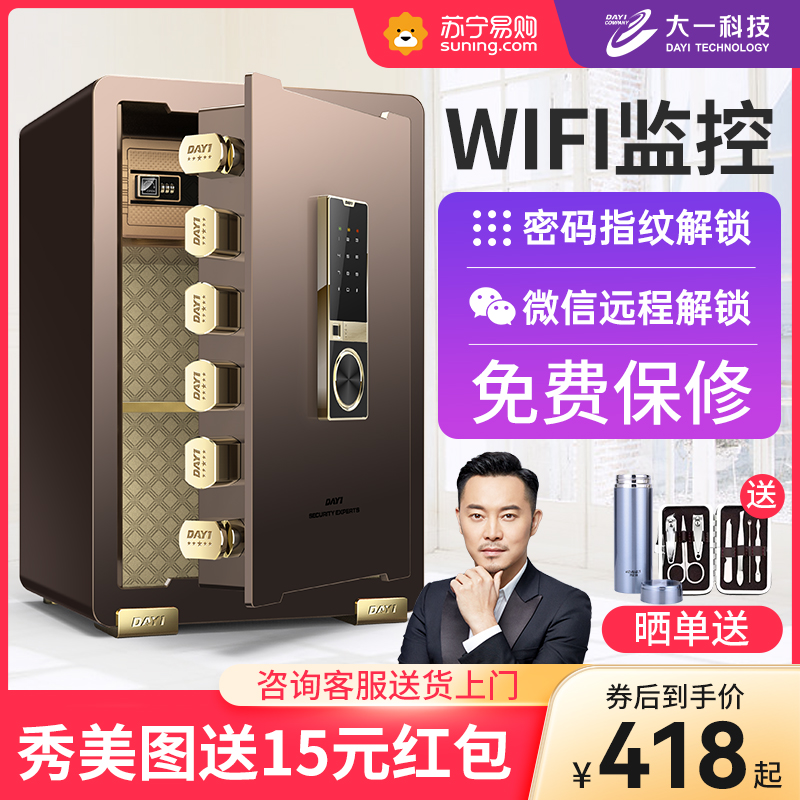 (Sand Overflow Recommended) New products Big One safe Home Small 60CM Fingerprint Password Theft Protection Office Cabinet WiFi Remote Intelligent Control Safe headboard Entrance Wall Safety-deposit Box 2039-Taob