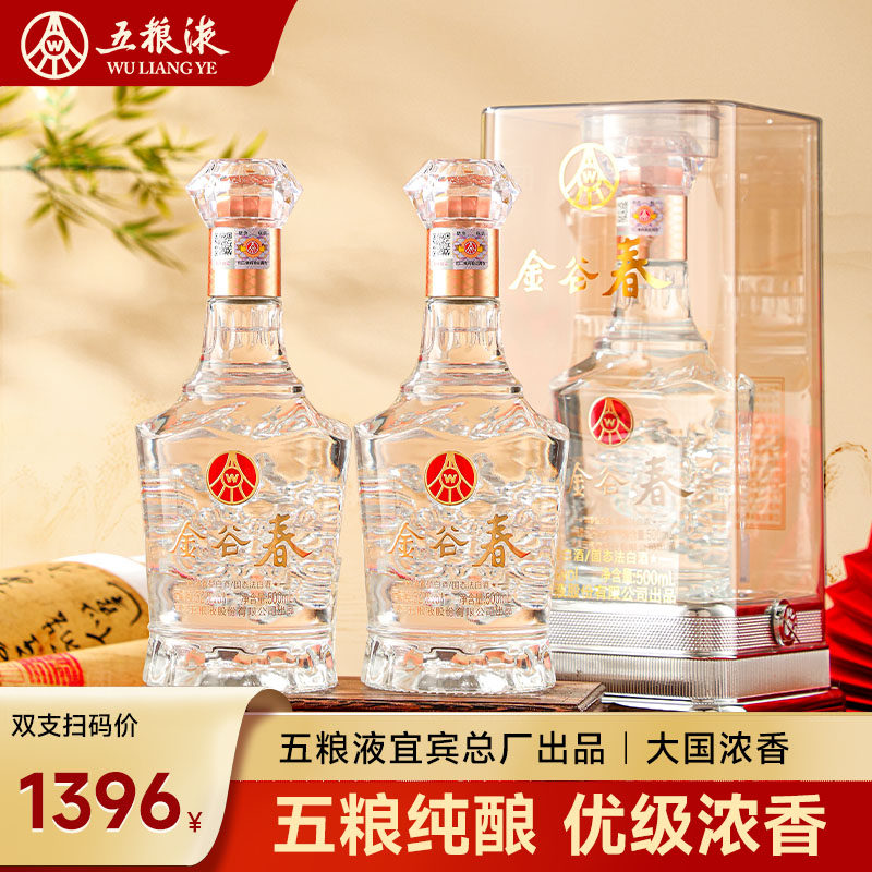 宜宾五粮液52度浓香型白酒纯粮食优级酒500ml双支礼盒礼袋1202评价- 淘宝网