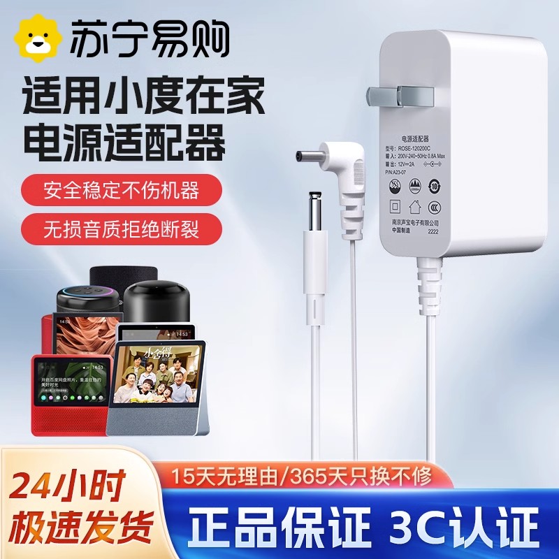 Apply small-degree charger line 1c1s x8 Non-original Charger Line 12V Power Adapter Home Smart Speaker Screen USB Data Line Sound Usb Great Diamond x10 Elbow Straight 235