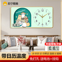 Suning.com cartoon living room wall clock cute decorative painting clock clock atmospheric personality creative fashion 2129