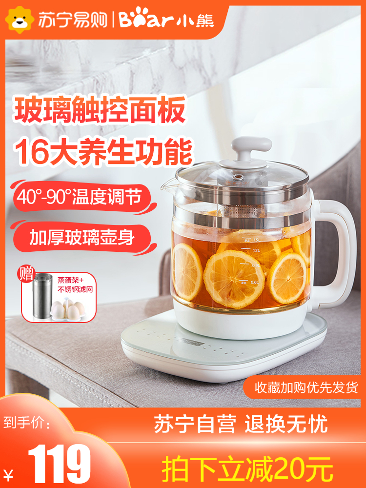 Bear health pot Automatic household multi-function glass tea maker Office small cooking kettle 1 5 liters 58