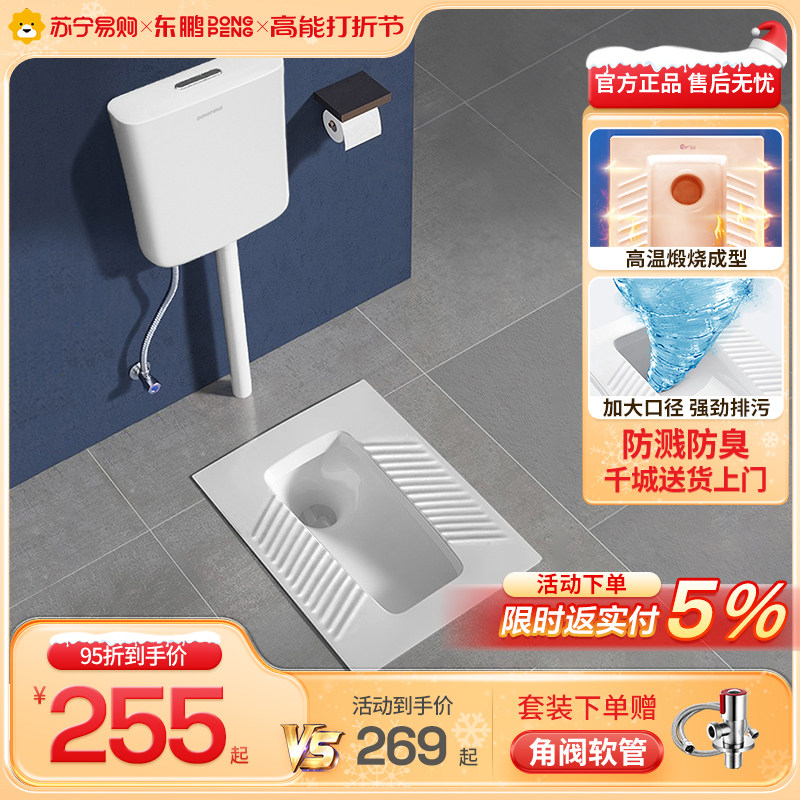 Dongpeng 2918 squatting pan squatting type squatting toilet urinal flushing tank squatting pan squatting pan Domestic toilet official flagship store-Taobao