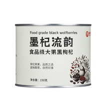 Black wolfberry official flagship store Black wolfberry large fruit stubble Qinghai specialty dried wolfberry soaked in water for tea 213
