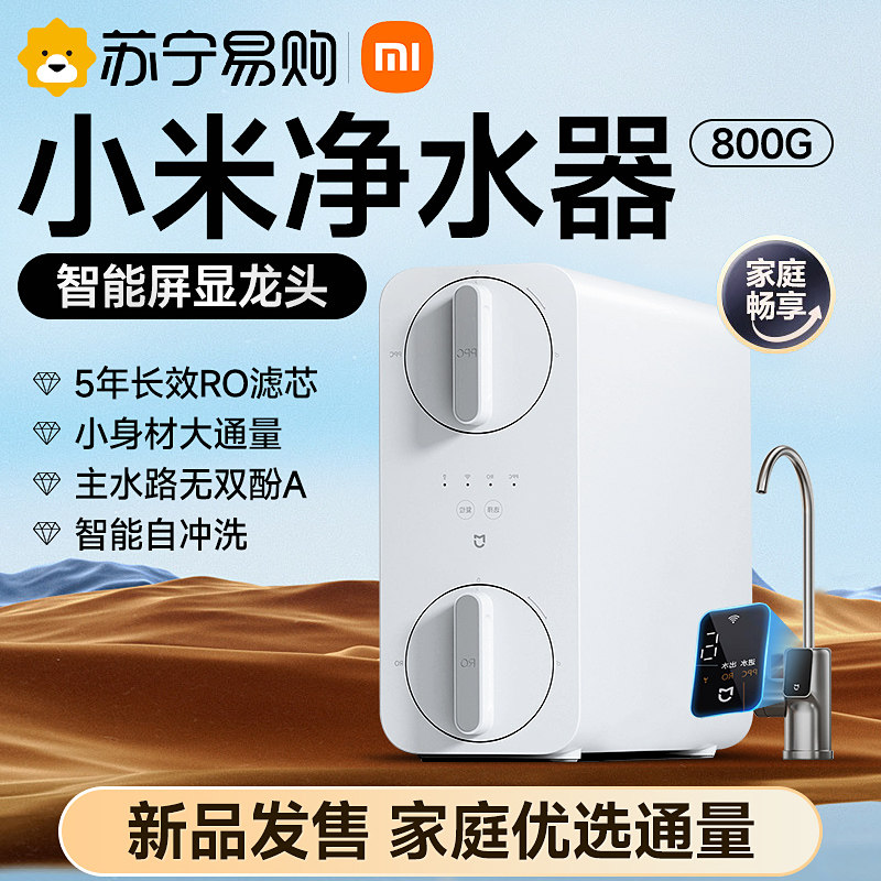 Xiaomi Mijia Water Purifier 800G Straight Drinks Home RO Reverse Osmosis Kitchen TAP WATER FILTER WATER PURIFIER 1212 -TAOBAO