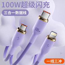 American HOOYS) data cable three-in-one charging cable one to three fast charging three heads suitable for Apple Android Typec mobile phone car iPhone 100W multi-function universal 6A891