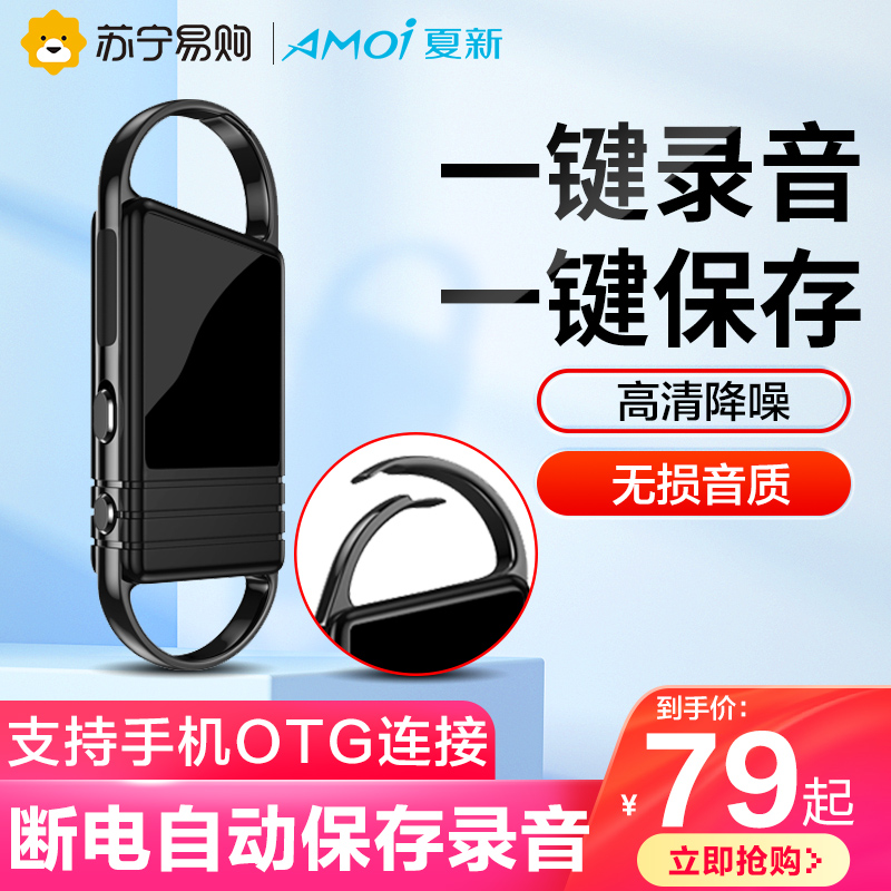 Xia New Professional HD Noise Reduction Recording pen for free transfer of text student to work lawyer Equipment recording pen 310-Taobao