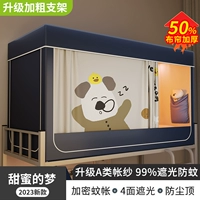 [Полное затенение и профилактика комаров] Сладкие сны [Трехреплый дизайн дверей, зашифрованная комара, сетка, комфортно сна]