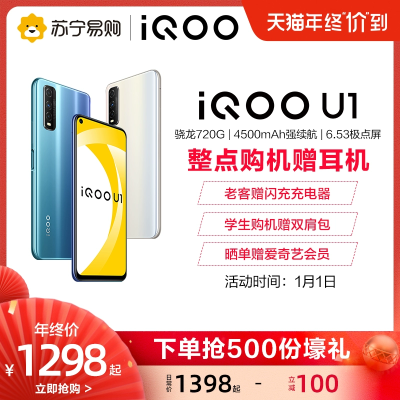 [Đặt hàng giảm ngay 100] vivo iQOO U1 Snapdragon màn hình lớn game camera sinh viên di động cũ 4G full Netcom chính thức điện thoại vivo vivou1iqoou1 - Điện thoại di động