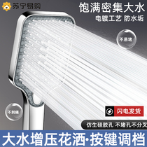 Supercharged shower head shower super pressure large water output household bath faucet shower head set 1822