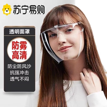 Protective glasses anti-splash anti-fog anti-spray anti-oil smoke kitchen windproof mask full face protection 1557