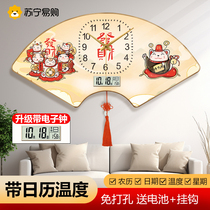 Suning facile to buy Treasure Cat Watch Living Room Wall Hung Clock Clock Restaurant Hanging Wall Calendar Sector Home 2129