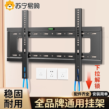 Neutral Tv Mount Suitable for Xiaomi Hisense Skyworth Tcl55/65/ 85inch Ultra-Thin Wall Mount 1736