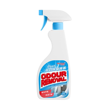 Smoke removal artifact indoor spray purifies the room car clothes smoking smell air odor and odor purifier smoke 2926