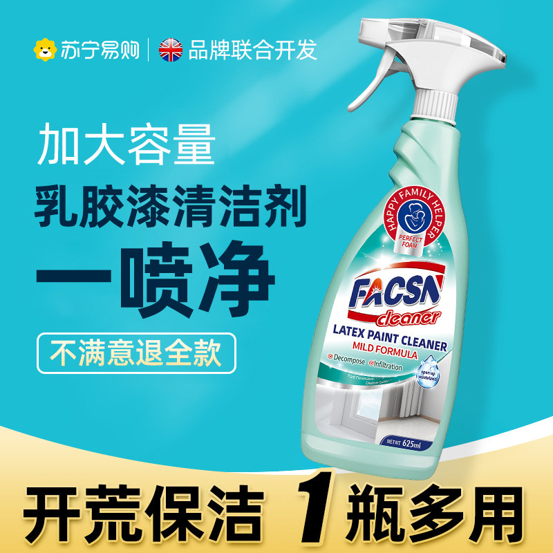 乳胶漆专用清洗剂除瓷砖腻子粉蜡新房装修神器残留开荒保洁去2014