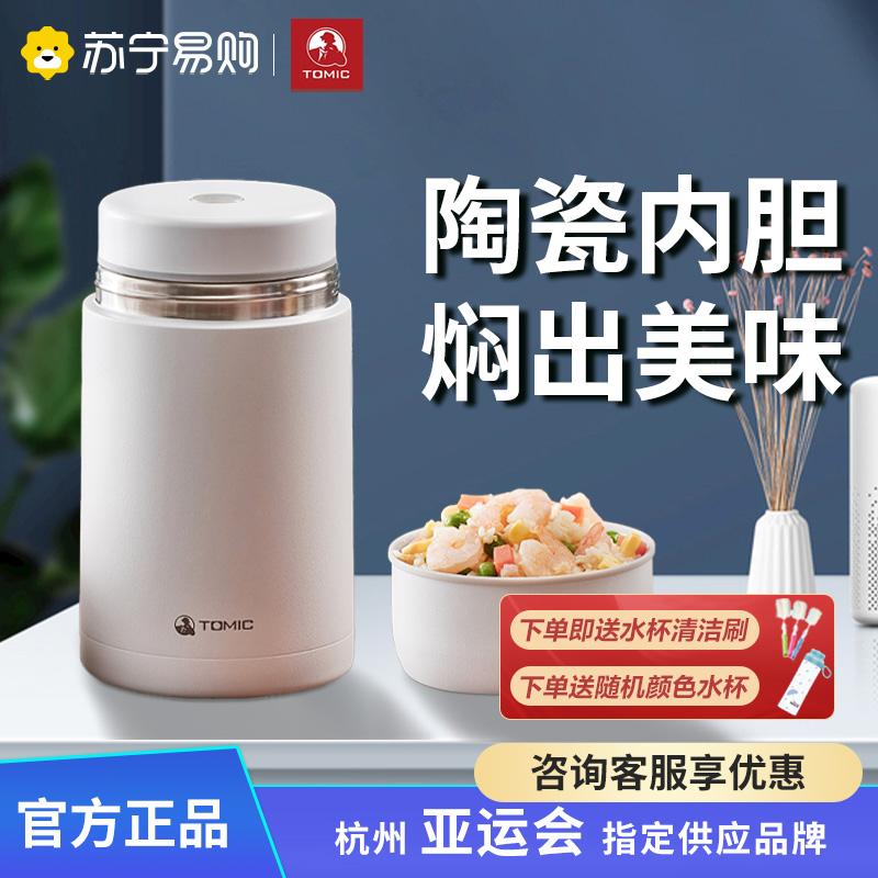 tomic special beauty carved ceramic liner braised cup female baby insulation with rice box cooking porridge barrel students at work 921-Taobao