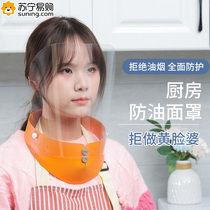 Anti-oil splash mask for home kitchen cooking full face anti-oil fume cooking special transparent protective mask 824