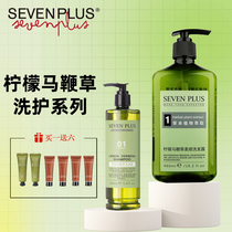 Sevenplus Lemon Verbena Shampoo Conditioner Shower Gel Non-Oil Controlling Moisturizer Fragrant Body Lotion