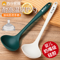 Suning soup spoon household food grade silicone spoon non-stick pot special large thickened long handle soup porridge spoon 1789