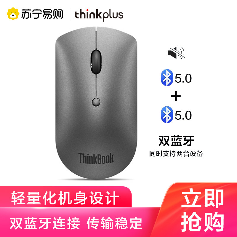 Lenovo Wireless Bluetooth Mouse Thinkpad Business Office Game Mute for Girls thinkplus465