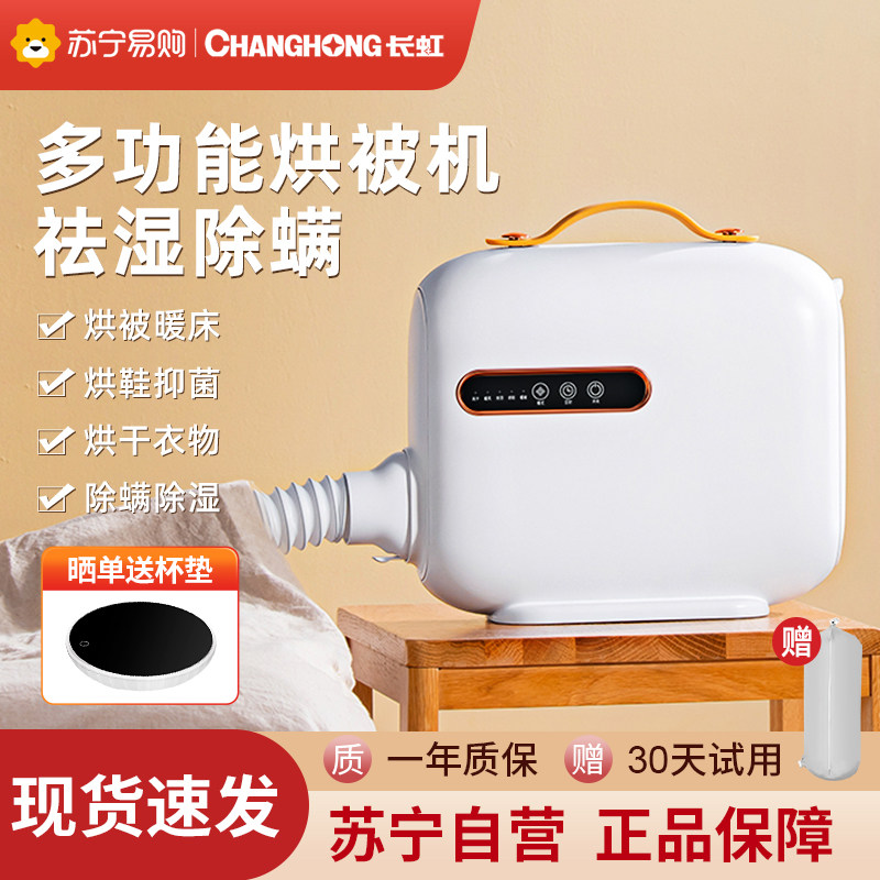 Long-iridescent multifunction drying machine Home dryer Drying Shoes Dryer Dry Clothes With Mites Small Warm Up Machine 847-Taobao