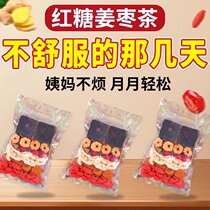 Brown Sugar Ginger Tea Auntie Replenishes Qi and Nourishes Blood Red Dates Rose Wolfberry Official Flagship Store Brown Sugar Ginger Date Tea 1112