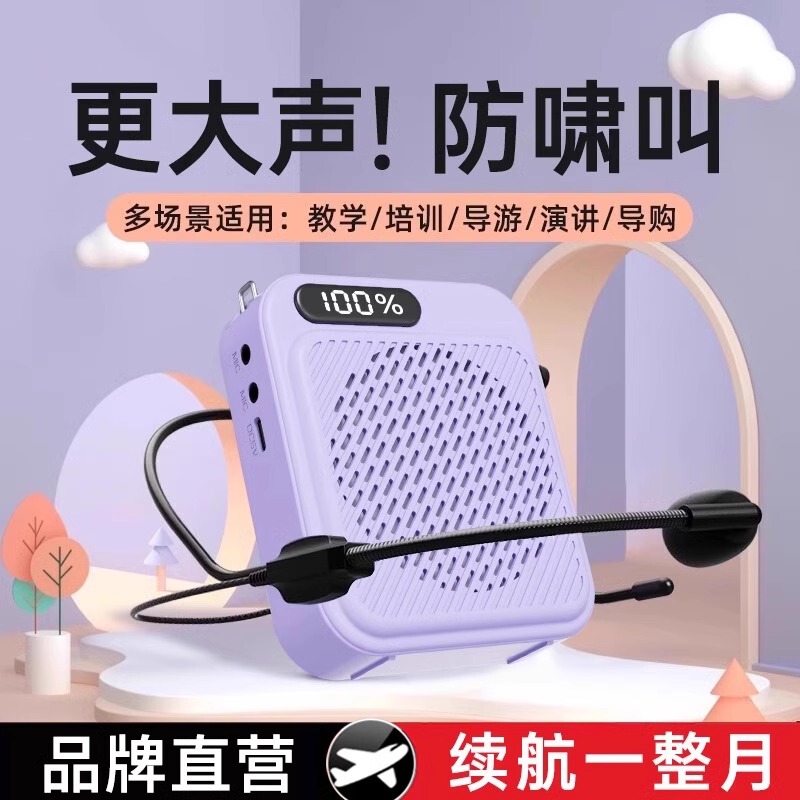 Little Bee Amplifier Teacher's Special Bluetooth Wireless Microphone for Lectures Tour Guide Speaker S2025