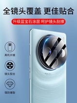 DBUE suitable for vivox100 lens film vivox100pro rear camera film vivo tempered protection x100 mobile phone new product full screen coverage full package anti-scratch and anti-fall