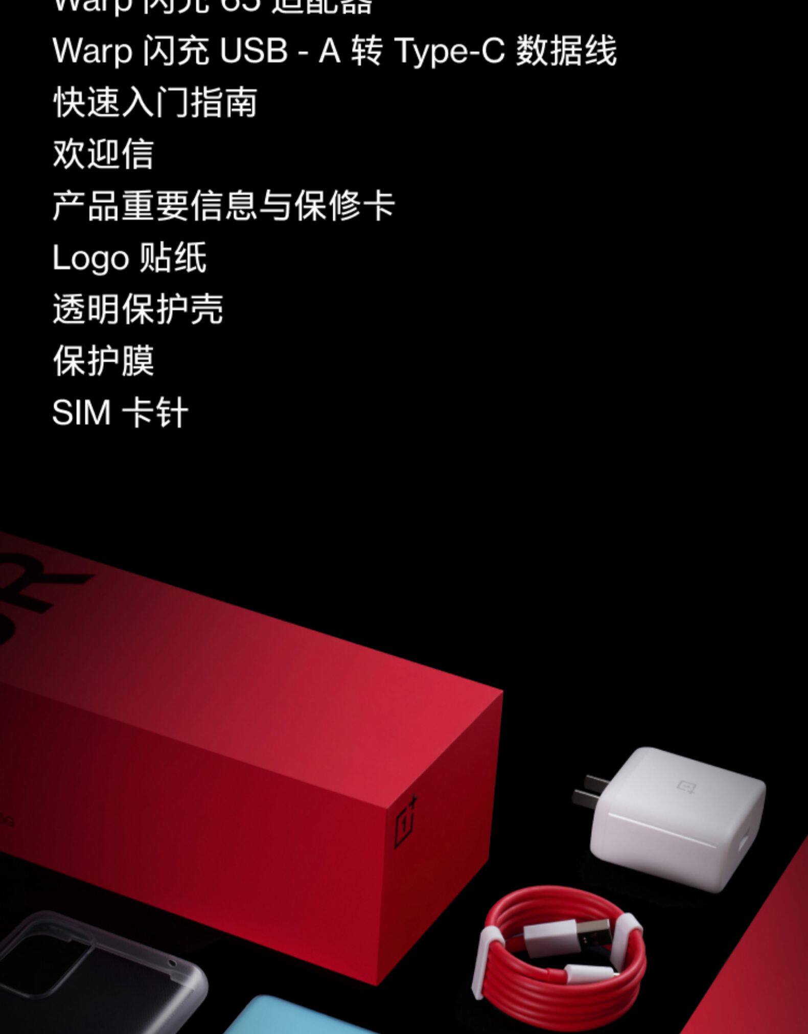OnePlus 一加 9R 5G智能手机 8GB+128GB 图30