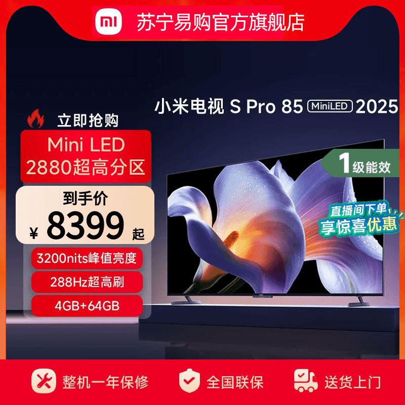 Xiaomi S Pro 85 Miniled 2025 Tv 85-Inch 2880 Level Partition 288Hz High Brush 2104